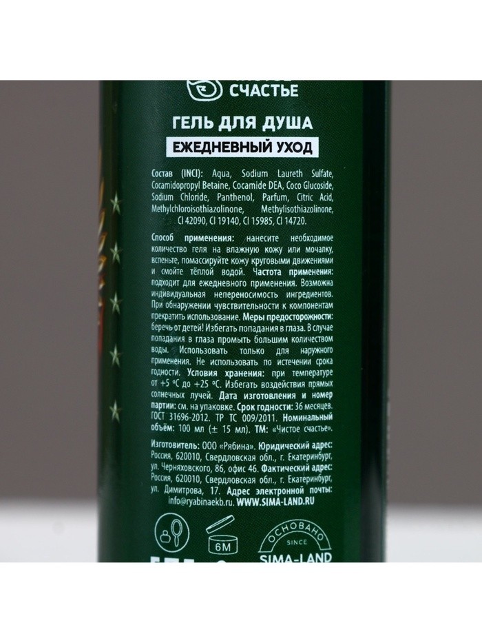 Гель для душа «23 Февраля», 100 мл, аромат мужского парфюма, Чистое счастье (Цена за 2 шт.)