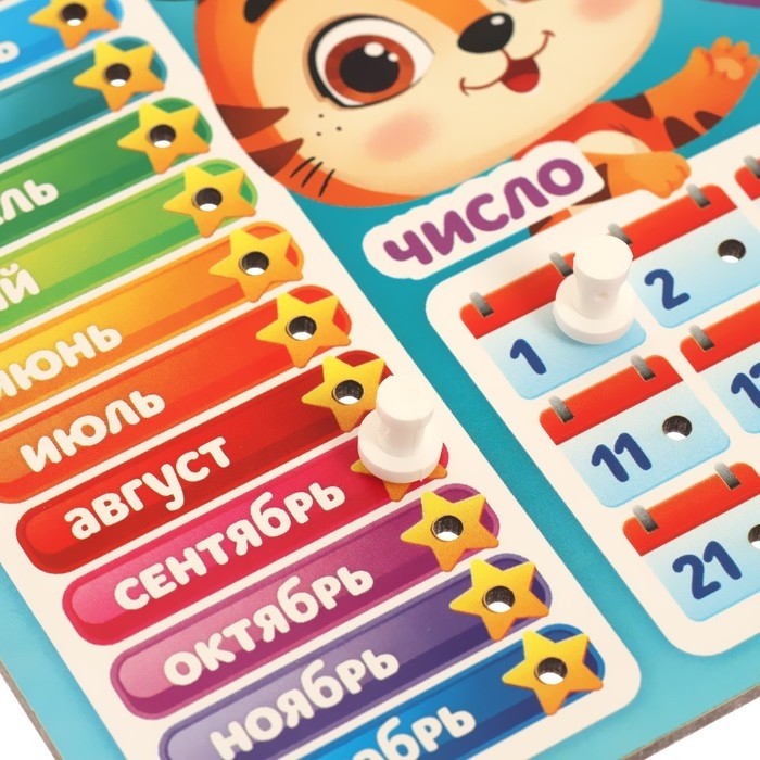 Развивающая игра «Часы - календарь. Зверята»