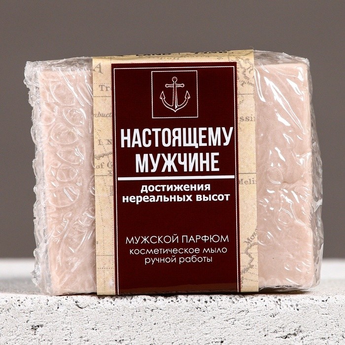 Мыло для рук «Настоящему мужчине», 90 г, аромат мужского парфюма, HARD LINE