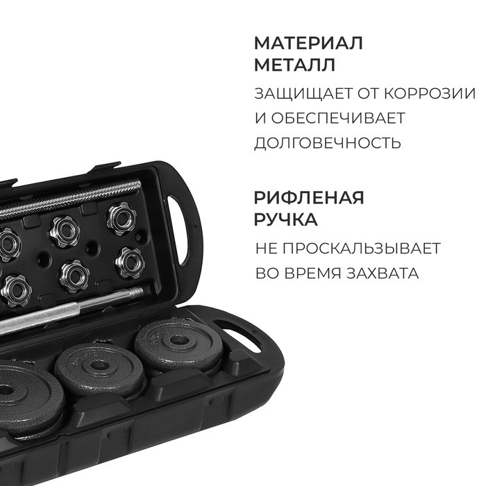 Набор ONLYTOP: 2 гантельных грифа, 1 гриф прямой 1,5 м, 20 дисков, вес 50 кг