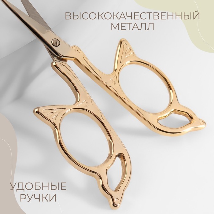 Ножницы для рукоделия «Бабочка», скошенное лезвие, 3.5", 9 см