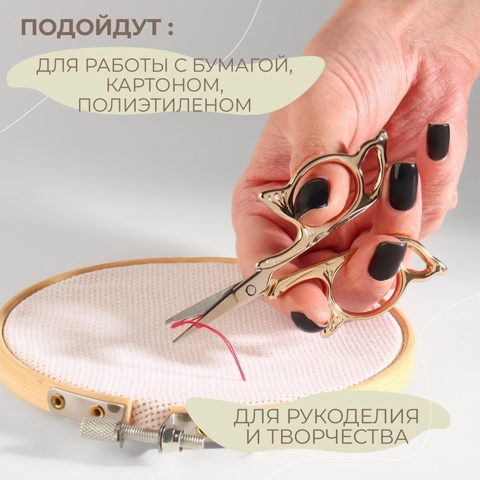 Ножницы для рукоделия «Бабочка», скошенное лезвие, 3.5", 9 см