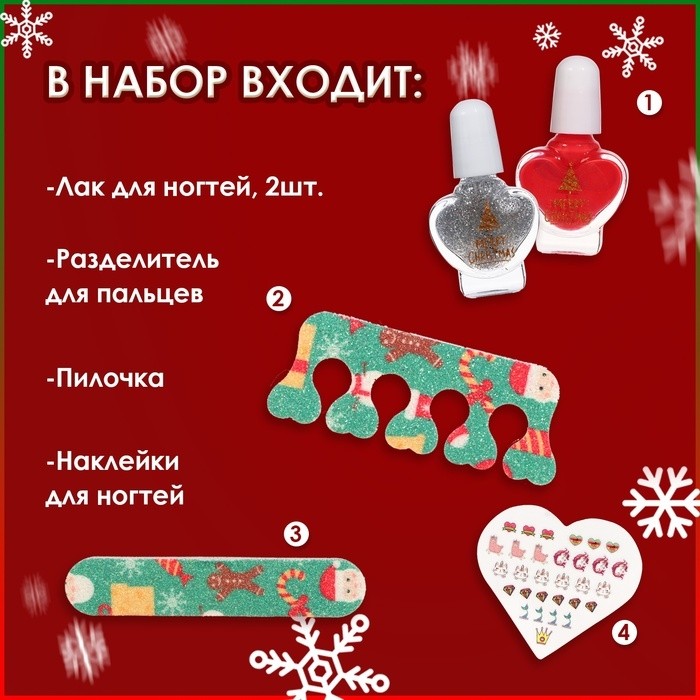 Новогодний подарочный набор косметики для девочек "Сердечко"