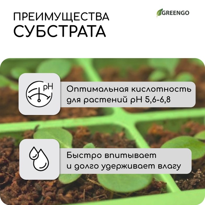 Субстрат кокосовый, универсальный, для террариумов и растений, в брикете, 25 л, 30% чипсы и 70% торф, Greengo