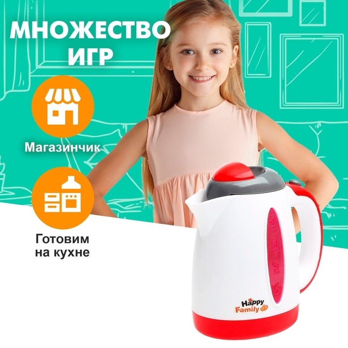 Бытовая техника «Чайник», свет, звук