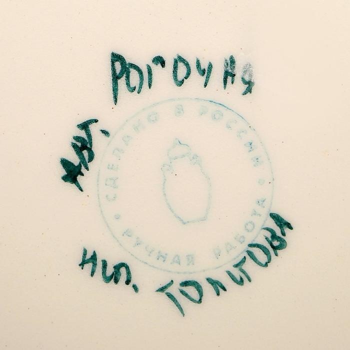 Тортница «Имениница», 23×23×5.3 см, 1 сорт, Рогочая Н.В.
