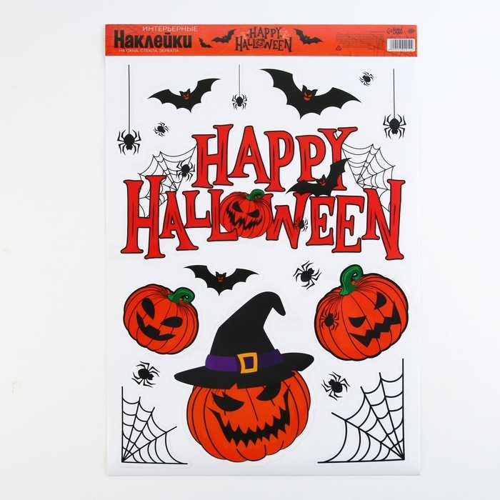 Интерьерные наклейки Happy Halloween, 29.7×42 см (Цена за 2 шт.)