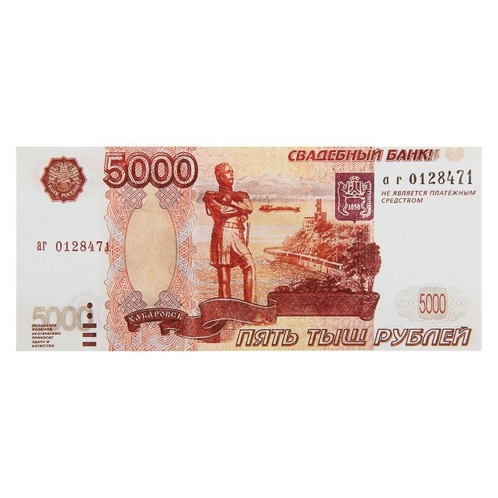 Пачка купюр для выкупа «5000», 80 шт (Цена за 2 шт.)