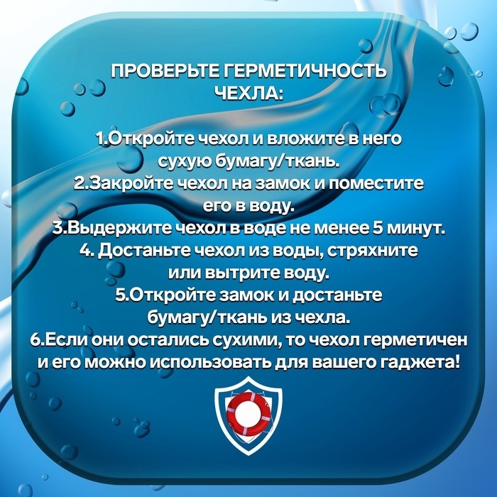 Водонепроницаемый чехол для телефонов Luazon, размер 20×11 см, МИКС