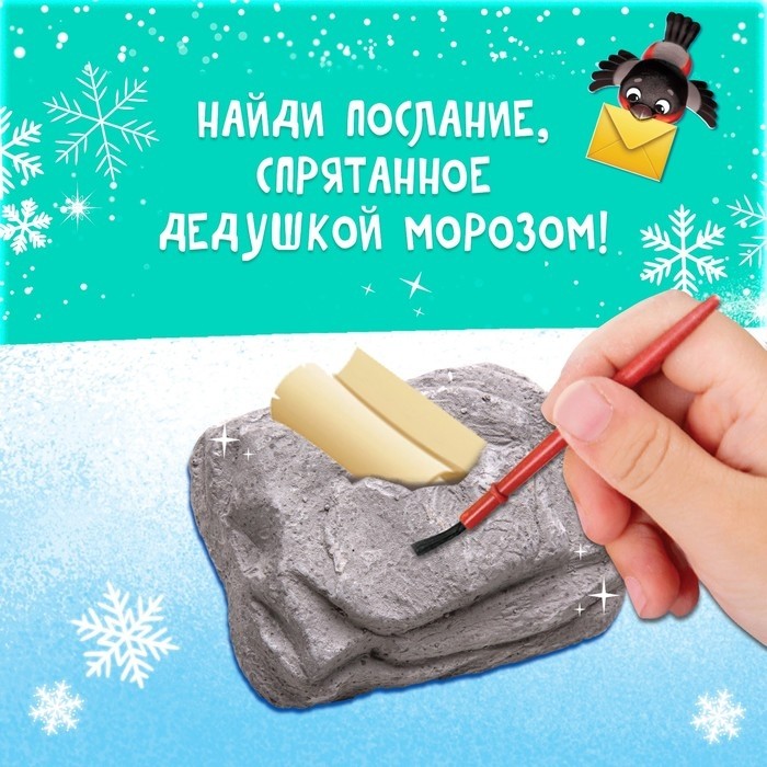 Раскопки «Предсказания от Деда Мороза»