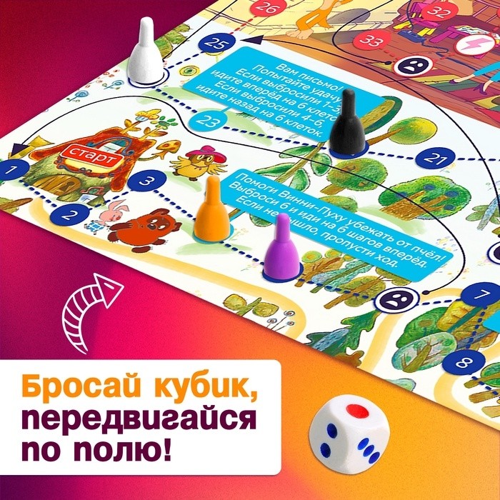 Настольная игра ходилка-бродилка для детей «Большое приключение», 2-4 игрока, 3+ (Цена за 2 шт.)