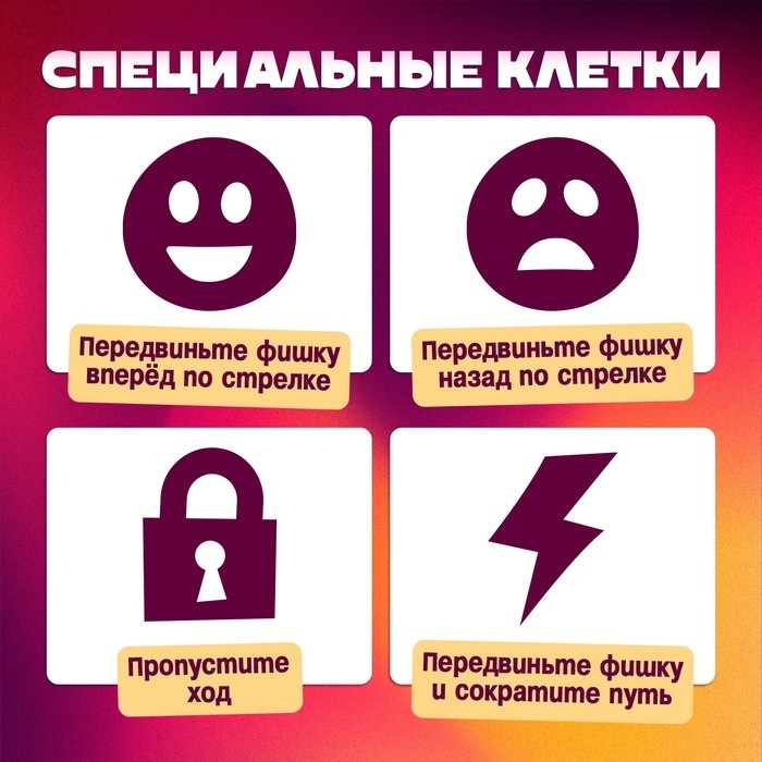 Настольная игра ходилка-бродилка для детей «Большое приключение», 2-4 игрока, 3+ (Цена за 2 шт.)