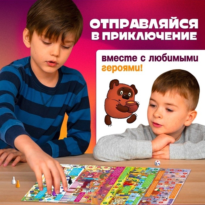 Настольная игра ходилка-бродилка для детей «Большое приключение», 2-4 игрока, 3+ (Цена за 2 шт.)