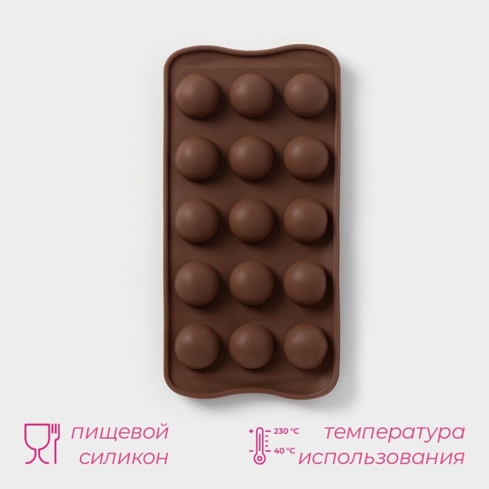 Форма для конфет и шоколада Доляна «Браво», силикон, 21×10.5×3 см, 15 ячеек, коричневая (Цена за 2 шт.)