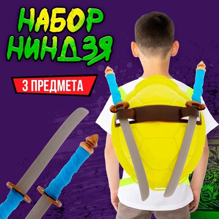 Набор героя «Ниндзя», панцирь, нунчаки