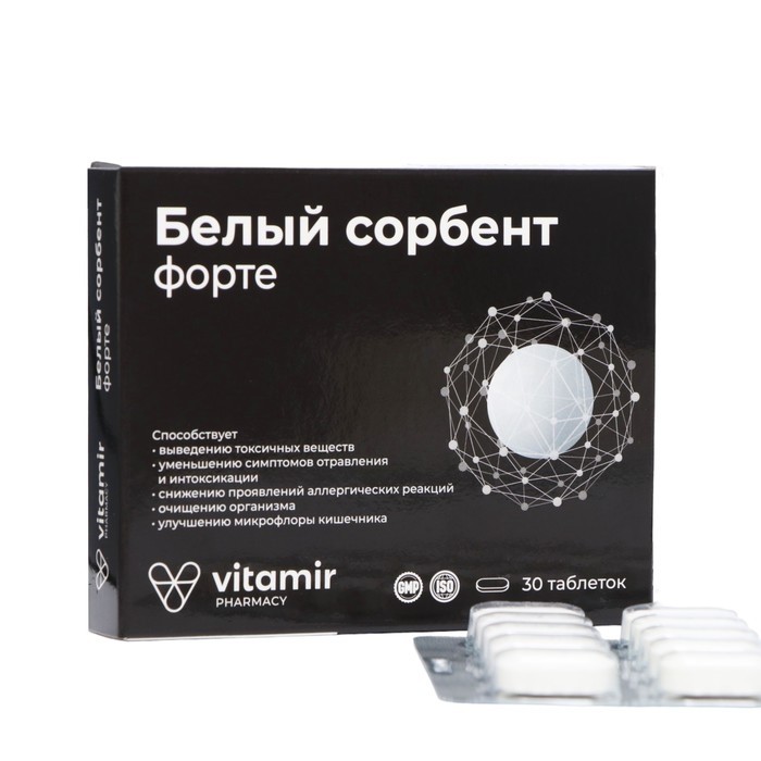 Белый сорбент Форте Витамир, от акне и прыщей, 30 таблеток