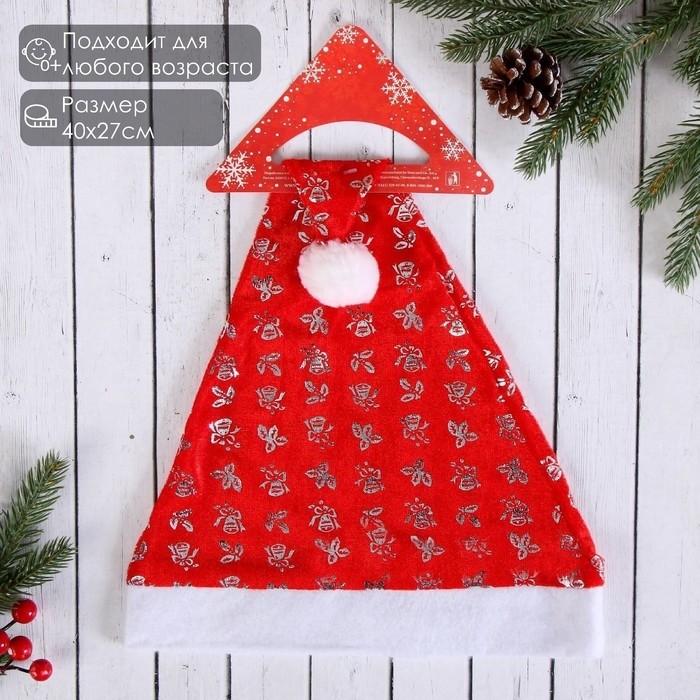 Колпак новогодний «Маленькие колокольчики» 40×27 см, красный (Цена за 3 шт.)