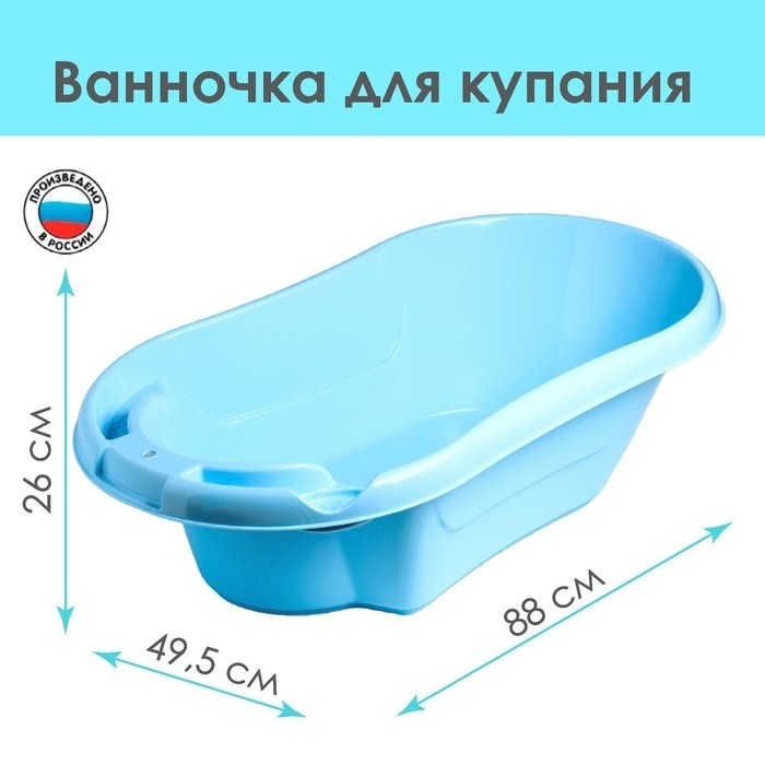 Ванна детская «Бамбино» 88 см, белая