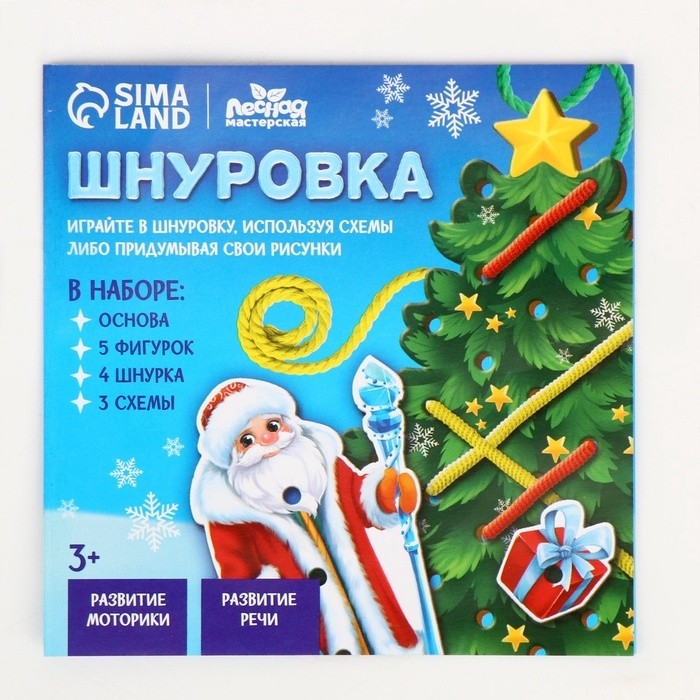 Шнуровка «Новый год! Праздник в лесу»