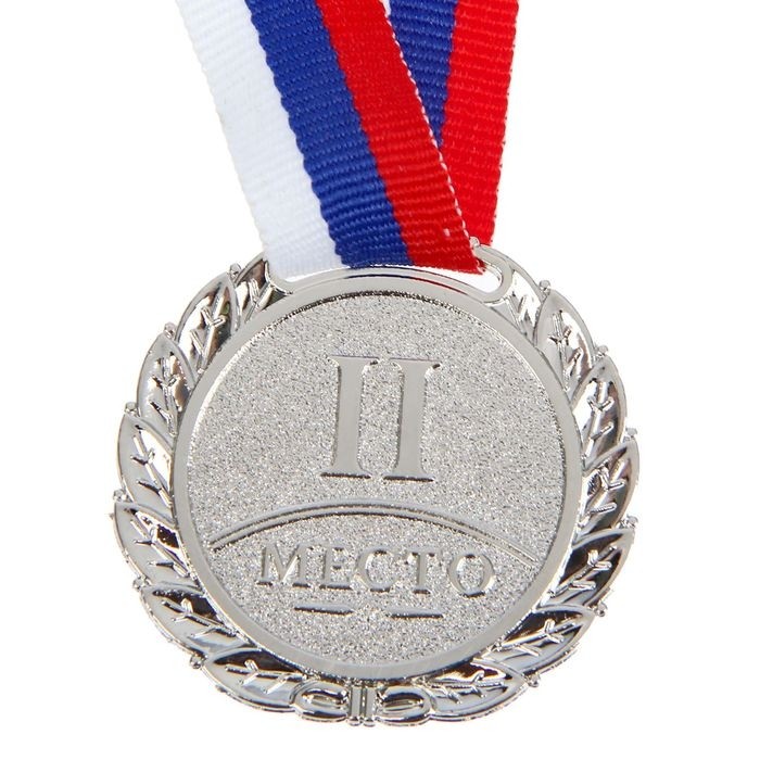 Медаль призовая серебро 037, d=4 см, 2 место, с лентой