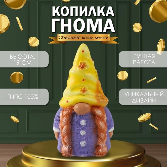 Копилка для денег «Гнома», гипс, 19×8×11 см.