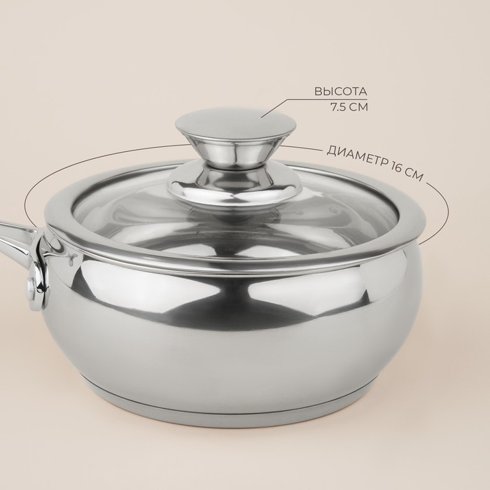 Ковш SL Home «Олла», 1.5 л, d=16 см, h=7.5 см, с крышкой, индукция, нержавеющая сталь