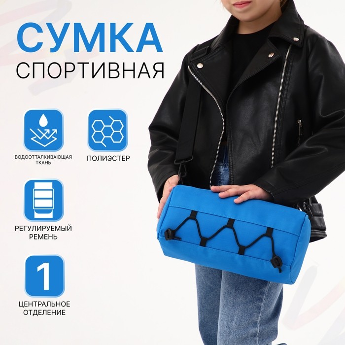 Сумка детская спортивная на молнии для девочки, регулируемый ремень, цвет розовый