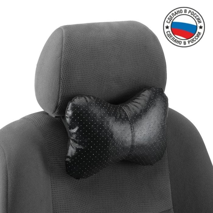Подушка автомобильная косточка, на подголовник, экокожа перфорированная, чёрный 16х24 см