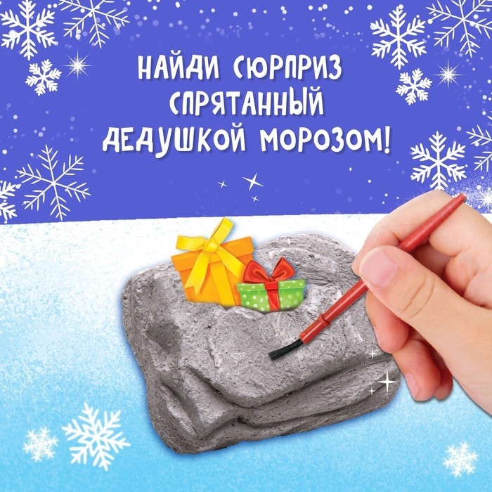 Раскопки «Сюрприз от Деда Мороза»