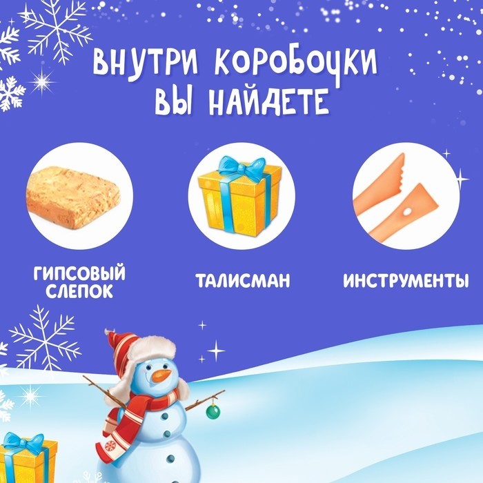 Раскопки «Сюрприз от Деда Мороза»