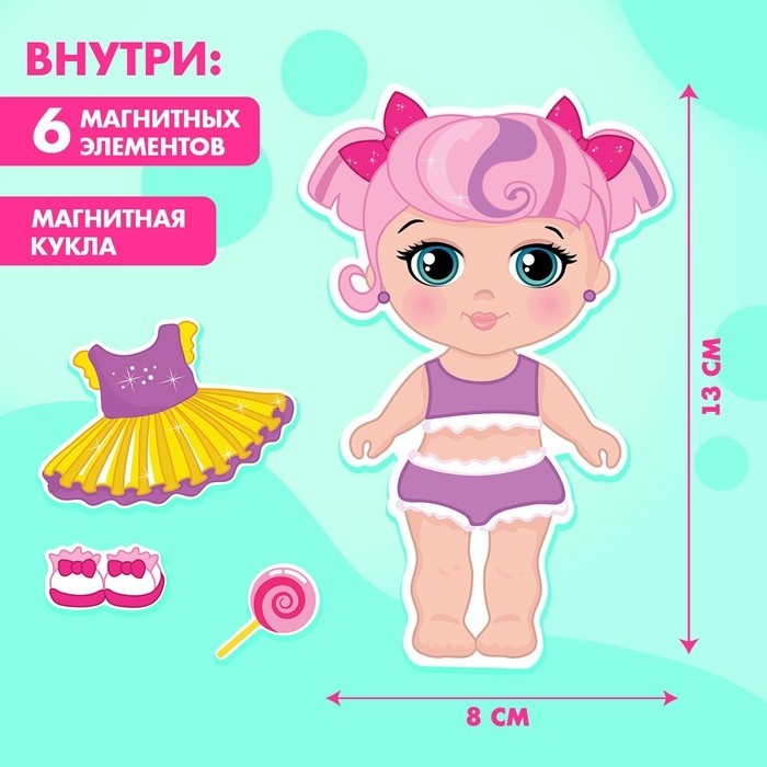 Магнитная игра «Одень куклу: малышка Синди», р. 15 х 21 см