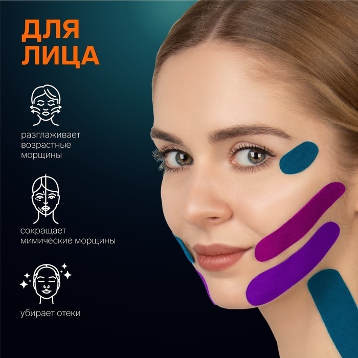 Кинезио-тейп, 2,5 см × 5 м, цвет белый (Цена за 2 шт.)