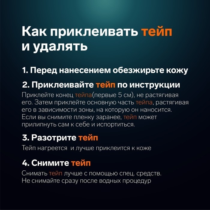 Кинезио-тейп, 2,5 см × 5 м, цвет белый (Цена за 2 шт.)
