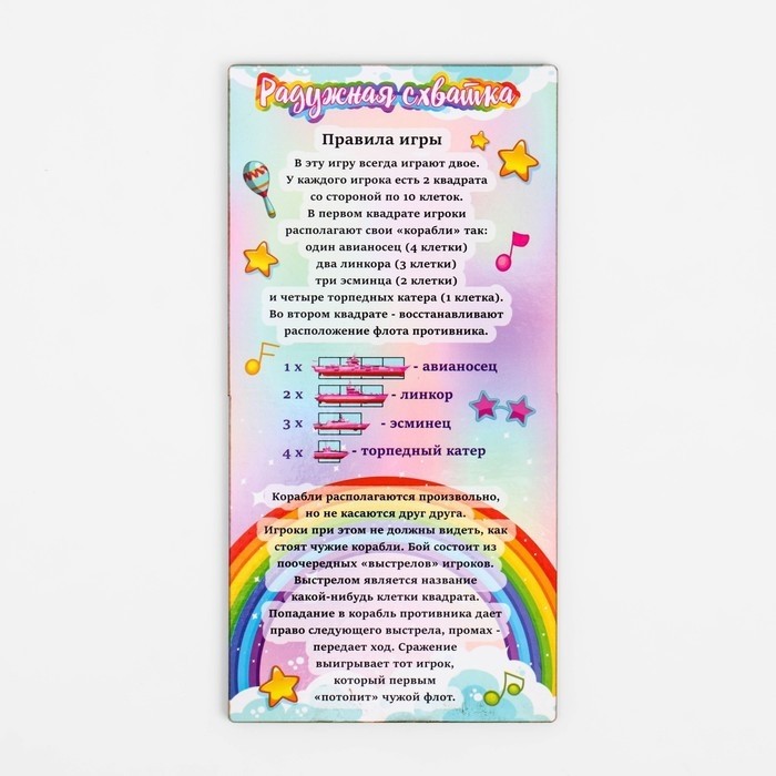 Настольная игра морской бой «Воздушный бой», 2 стираемых маркера, 2 деревянных поля