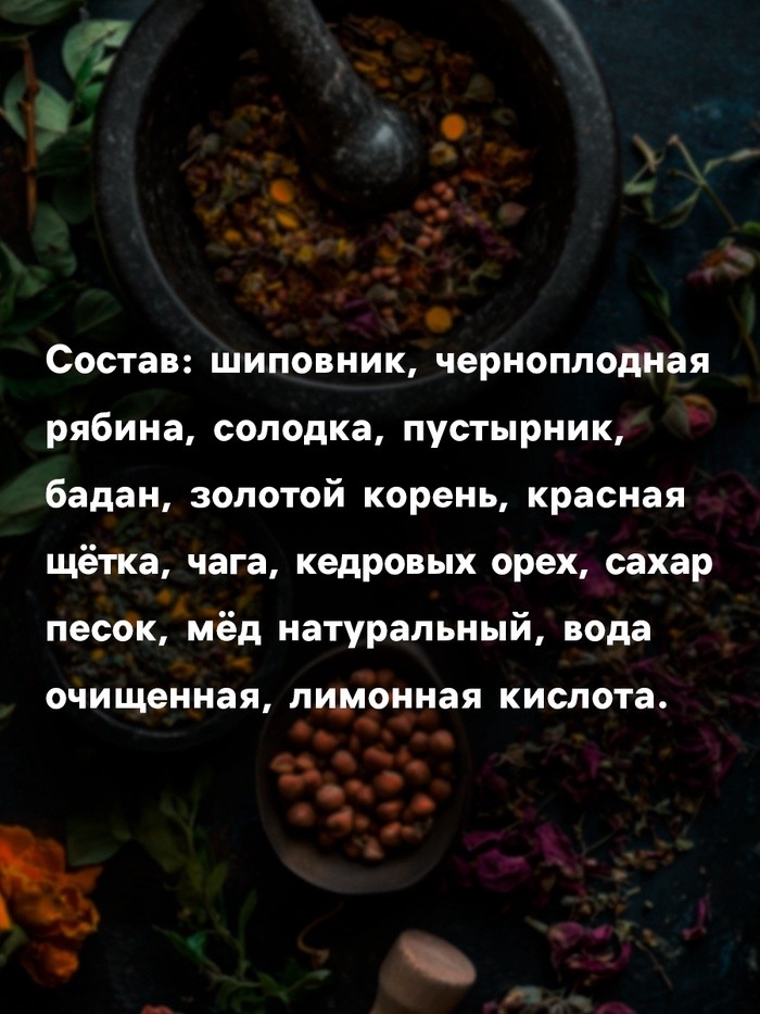 Бальзам безалкогольный «С кедровым орехом», 250 мл