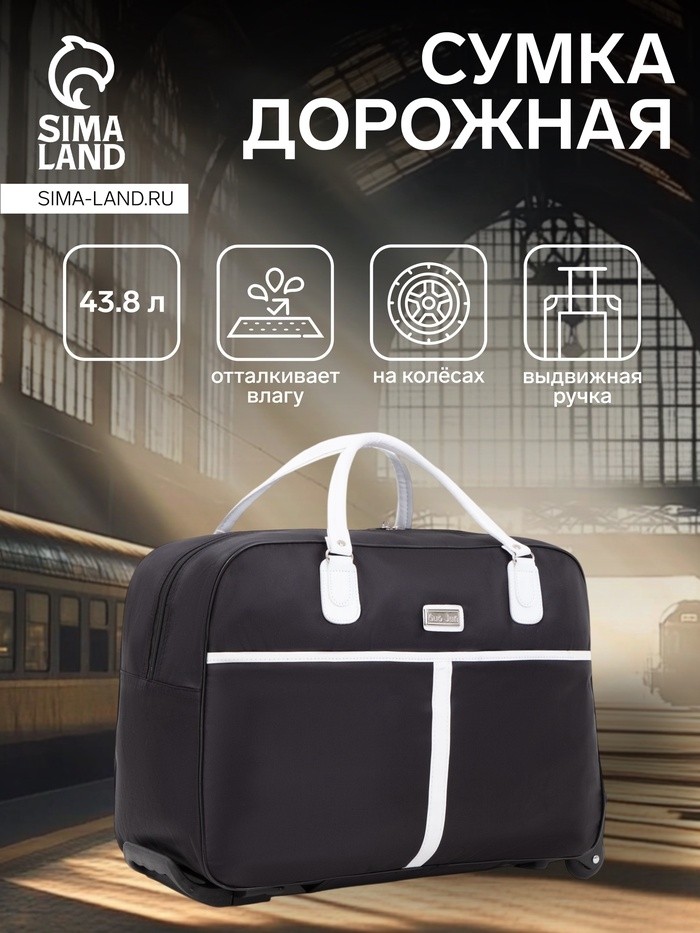 Сумка дорожная 20" на колёсах, отдел на молнии, наружный карман, цвет розовый