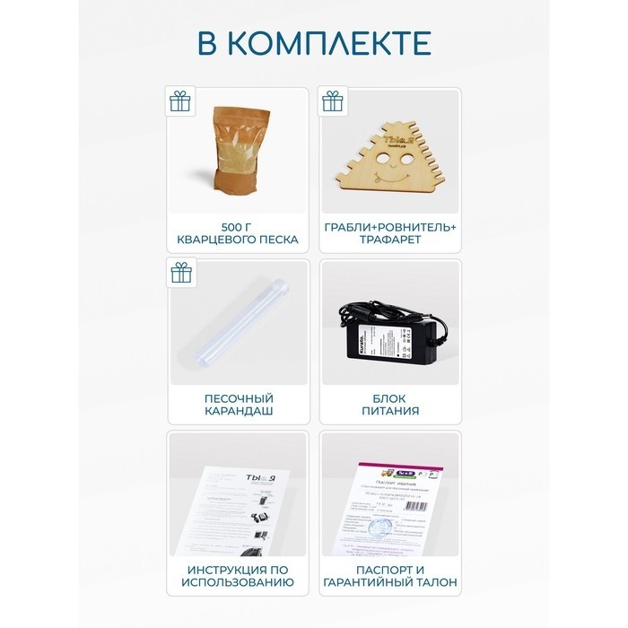 Планшет для рисования песком «Магия песка. Карта»