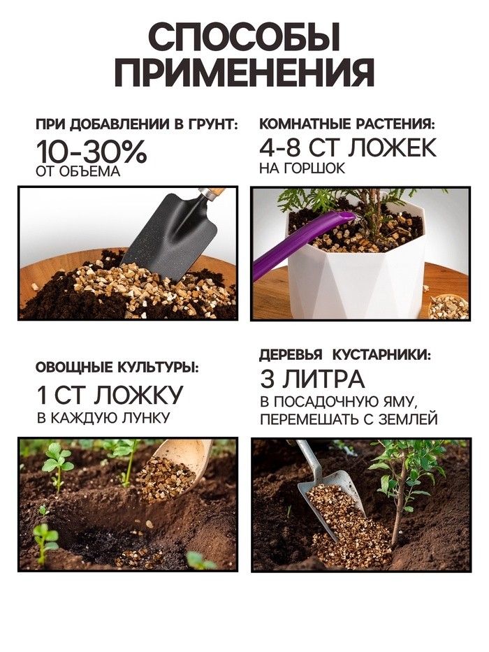 Вермикулит «Рецепты Дедушки Никиты»для растений, добавка в грунт, для рассады, фр 2-3, 4 л.