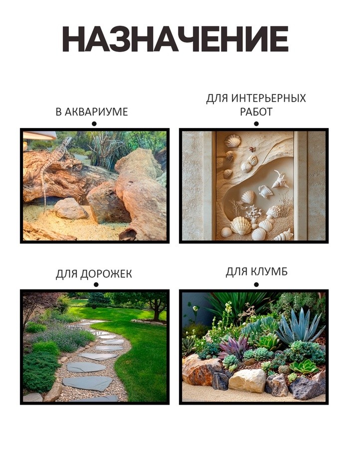 Речной песок "Рецепты дедушки Никиты", сухой, фр 1,6-2,5, крошка, 3 кг
