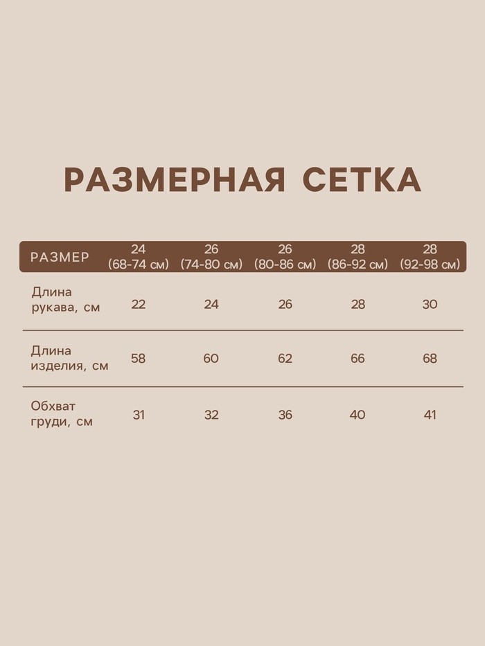 Джемпер вязаный SL Home, песочный