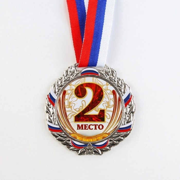 Медаль призовая серебро, d=6.5 см, 2 место, с лентой