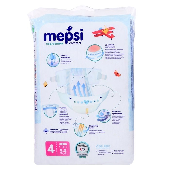Подгузники Mepsi L (9-16кг), 54 шт