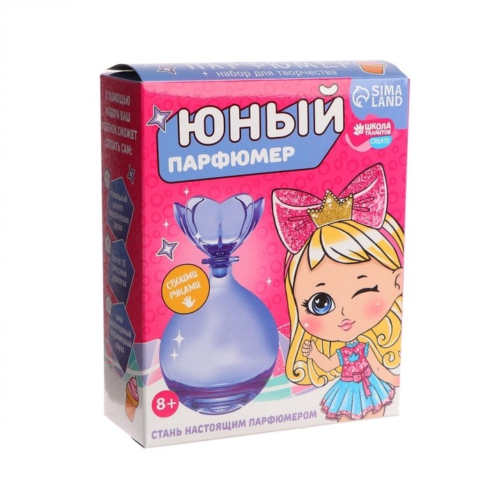 Набор для творчества. Юный парфюмер «Милой принцессе»