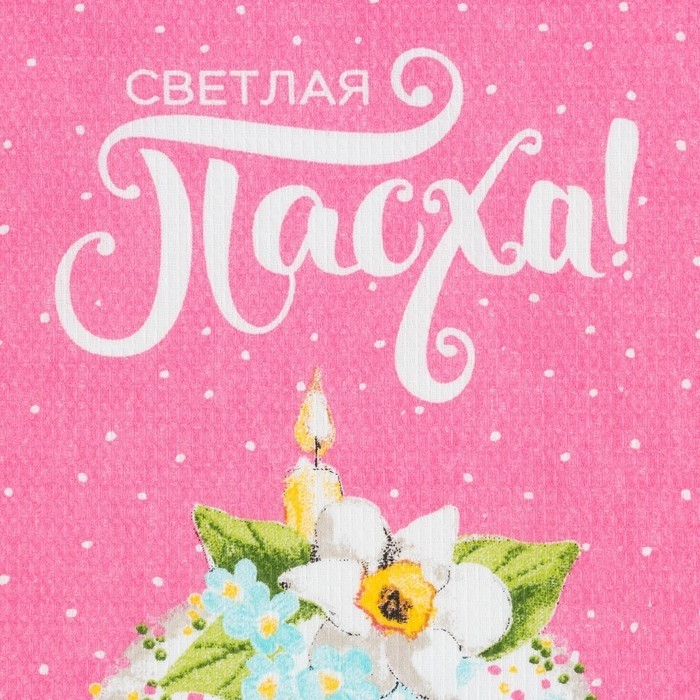 Полотенце пасхальное Доляна «Светлая пасха» 35х60 см, 100% хл, 160г/м2 (Цена за 2 шт.)