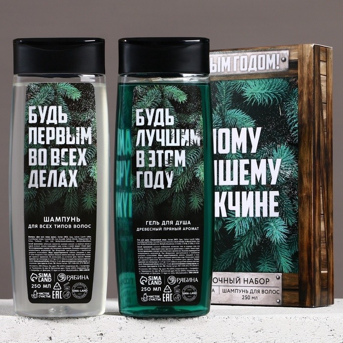 Подарочный набор новогодний «Будь лучшим»: гель для душа и шампунь для волос, 2×250 мл, Чистое счастье