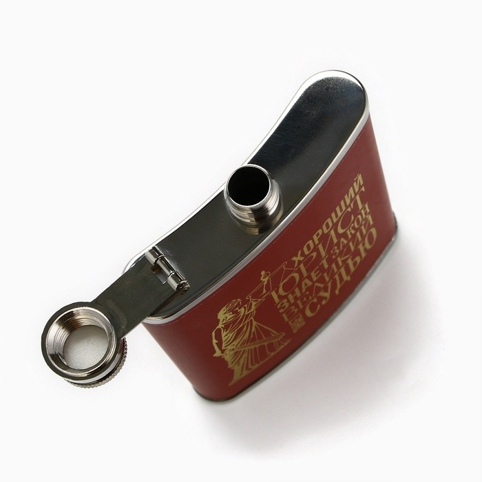 Фляжка «Юрист», 210 мл