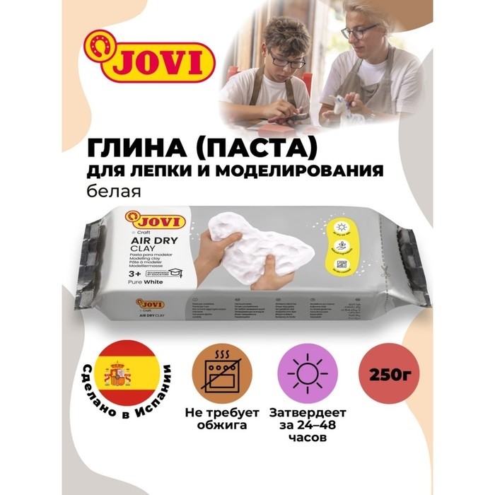 Масса для лепки JOVI, самозатвердевающая, полимерная, 250 г, белая (Цена за 2 шт.)