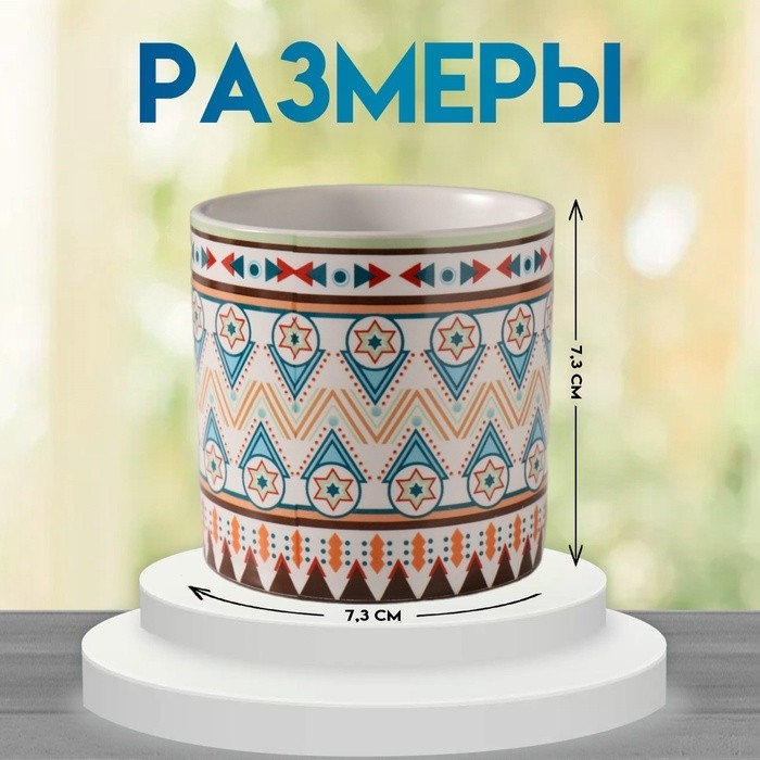 Вазон керамика "Сканди" 200 мл 7,3х7,3х7,3 см