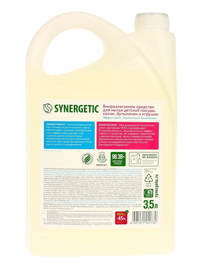 Средство для мытья детской посуды, сосок, бутылочек и игрушек SYNERGETIC, 3,5л