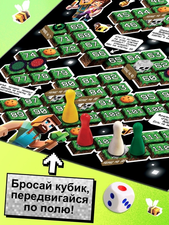 Настольная игра ходилка-бродилка для детей «Пиксель-крафт», 2-4 игрока, 3+ (Цена за 2 шт.)